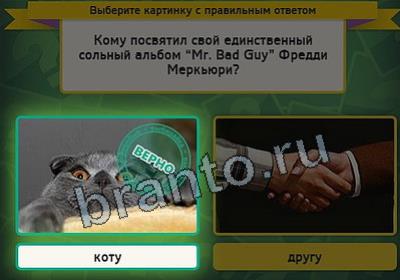 Игра Выбирайка подсказки Уровень 2968