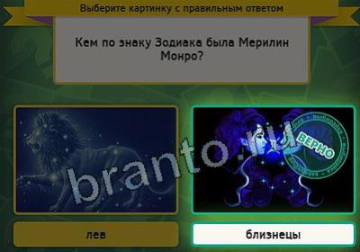 игра Выбирайка ответ на Уровень 2970