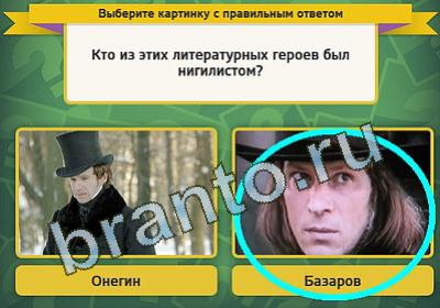 Подсказки на игру Выбирайка Уровень 182