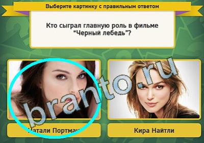 Помощь на игру ВК Выбирайка Уровень 184