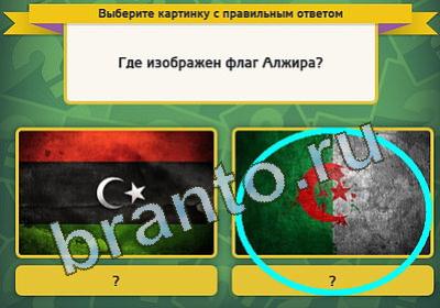 Одноклассники Выбирайка ответы Уровень 188