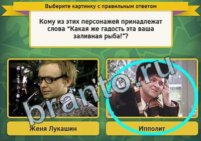 Выбирайка решения Уровень 192