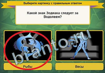 Выбирайка игра помощь Уровень 195