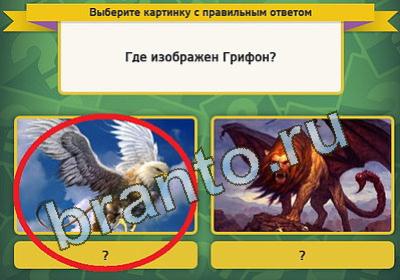 Выбирайка ответы в картинках Уровень 196
