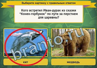 Игра Выбирайка ответы Уровень 197