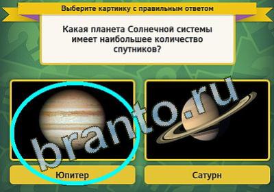 решебник на игру Выбирайка Уровень 201