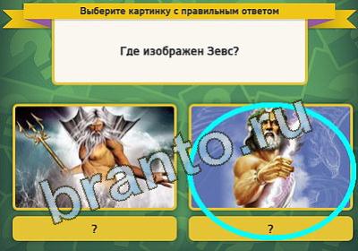 Выбирайка игра подсказки Уровень 204