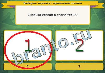 Игра Выбирайка ответы Уровень 207