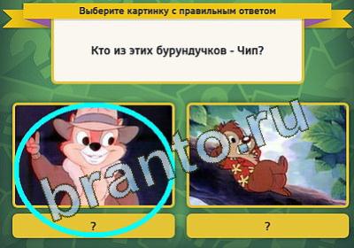 Решения на игру Выбирайка Уровень 213