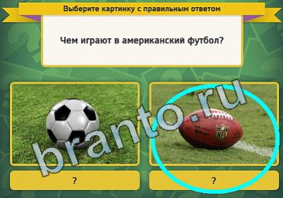 Помощь на игру ВК Выбирайка Уровень 214