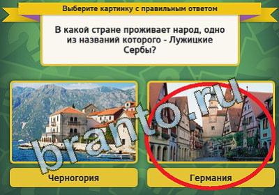 Одноклассники Выбирайка ответы Уровень 218