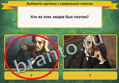 Выбирайка подсказки в контакте Уровень 219