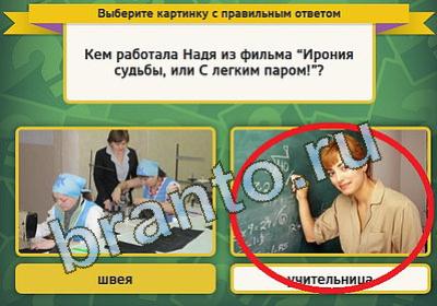 Выбирайка игра помощь Уровень 225