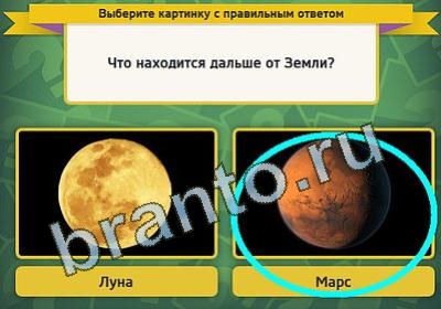 Игра Выбирайка ответы Уровень 227