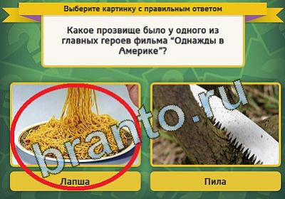 игра Выбирайка помощь Уровень 229