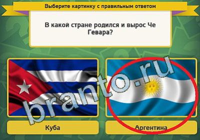 игра Выбирайка ответ на Уровень 230