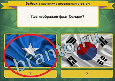 решебник на игру Выбирайка Уровень 231