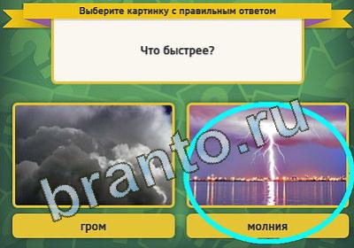 Выбирайка решения Уровень 232