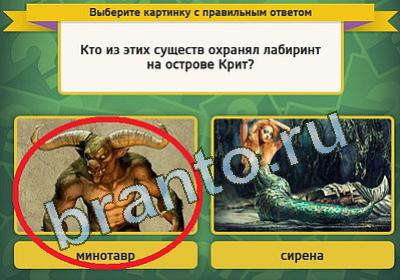 Выбирайка игра ответы Уровень 233