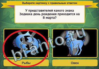 Игра Выбирайка ответы Уровень 237