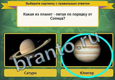 Игра Выбирайка подсказки Уровень 238