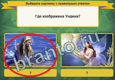 игра Выбирайка помощь Уровень 239