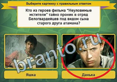 игра Выбирайка ответ на Уровень 240