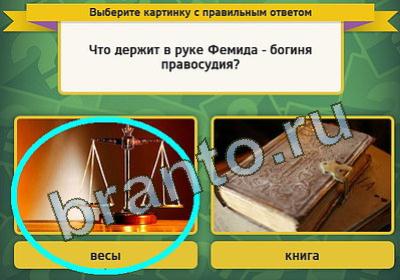 Решения на игру Выбирайка Уровень 333