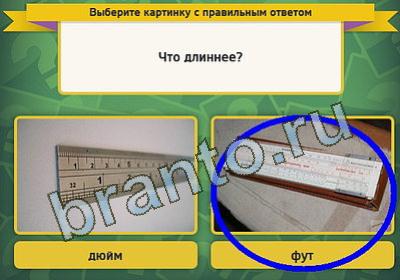Выбирайка подсказки в контакте Уровень 339