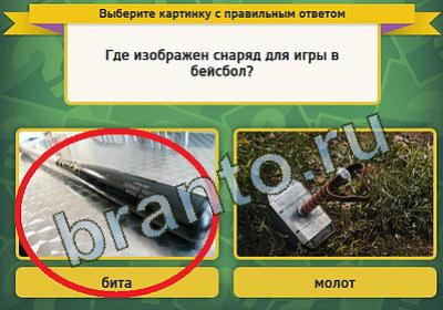 Выбирайка решения Уровень 342