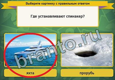 Выбирайка игра помощь Уровень 345