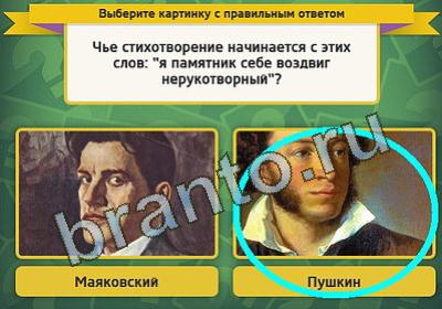 Выбирайка ответы в картинках Уровень 346