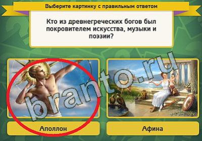 Игра Выбирайка ответы Уровень 347