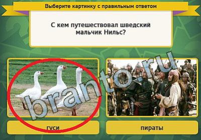 Игра Выбирайка подсказки Уровень 348