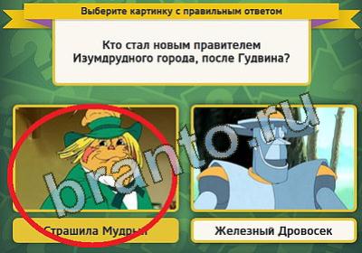 игра Выбирайка помощь Уровень 349