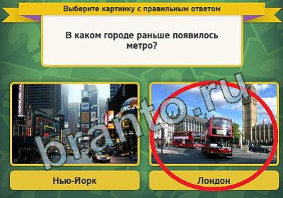 решебник на игру Выбирайка Уровень 351