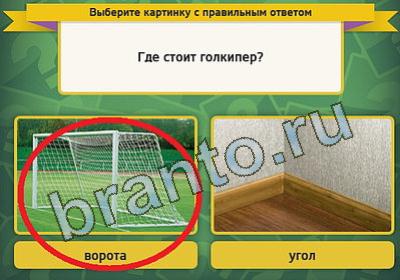 Выбирайка решения Уровень 352