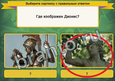 Выбирайка игра ответы Уровень 353