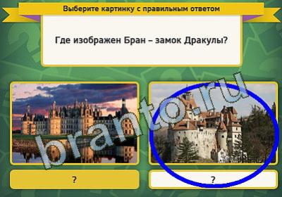 Выбирайка игра подсказки Уровень 354