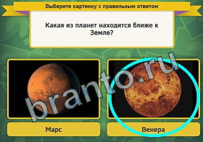 Выбирайка ответы в картинках Уровень 356