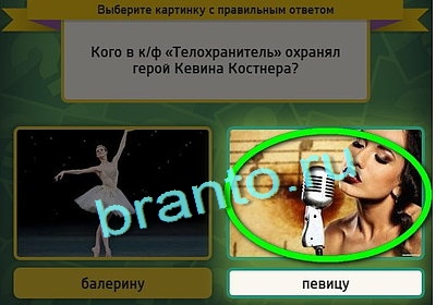 Подсказки на игру Выбирайка Уровень 3002