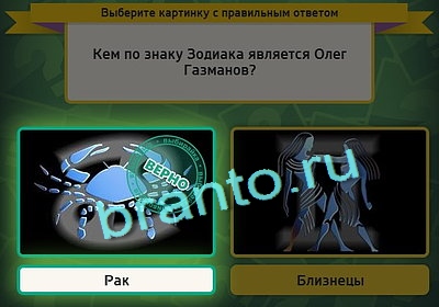 Решения на игру Выбирайка Уровень 3003