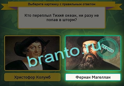 Помощь на игру ВК Выбирайка Уровень 3004