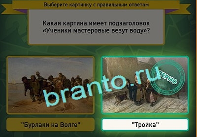 ответы к игре Выбирайка Уровень 3005