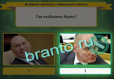 Выбирайка игра ответы в одноклассниках Уровень 3007