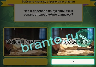 Одноклассники Выбирайка ответы Уровень 3008