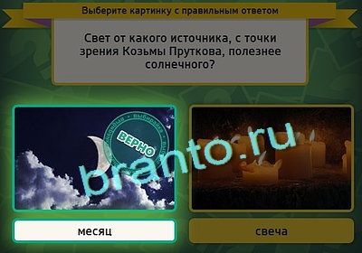 решебник на игру Выбирайка Уровень 3011