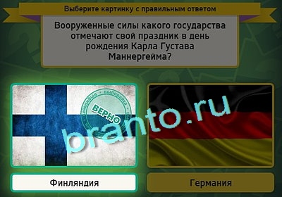 Выбирайка решения Уровень 3012