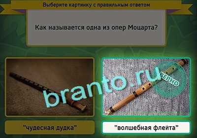 Выбирайка игра помощь Уровень 3015