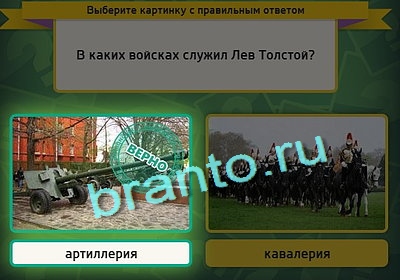 Выбирайка ответы в картинках Уровень 3016